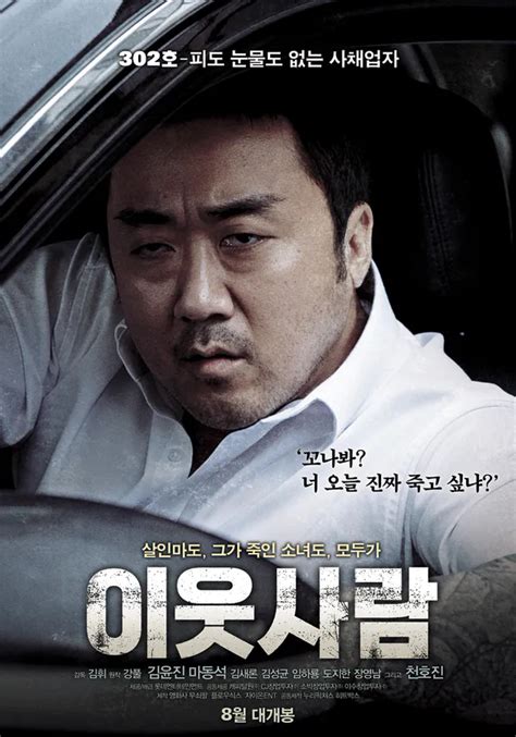 the neighbor ma dong-seok vietsub